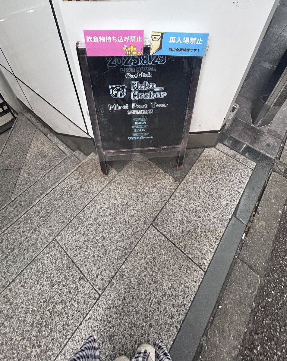 本日！！！！とても良すぎたテンション爆上がりです
未来へ繋げて美化させていきます✋
ねこはかさんの曲だいすき！！！！！
#MiraiPostTour  
#ミライポスト 
#NekoHacker