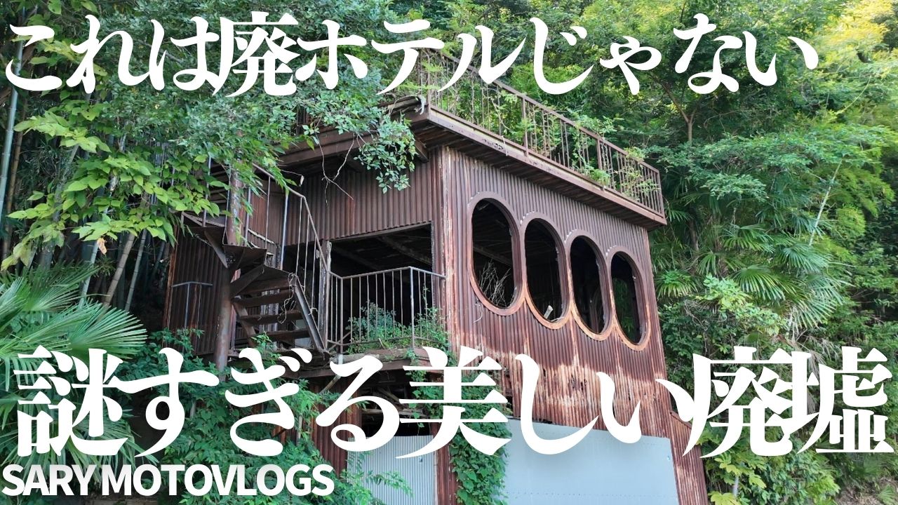 失踪日記 sary motovlogs Hunter350 クロスカブ110 (@sajapanese) / X