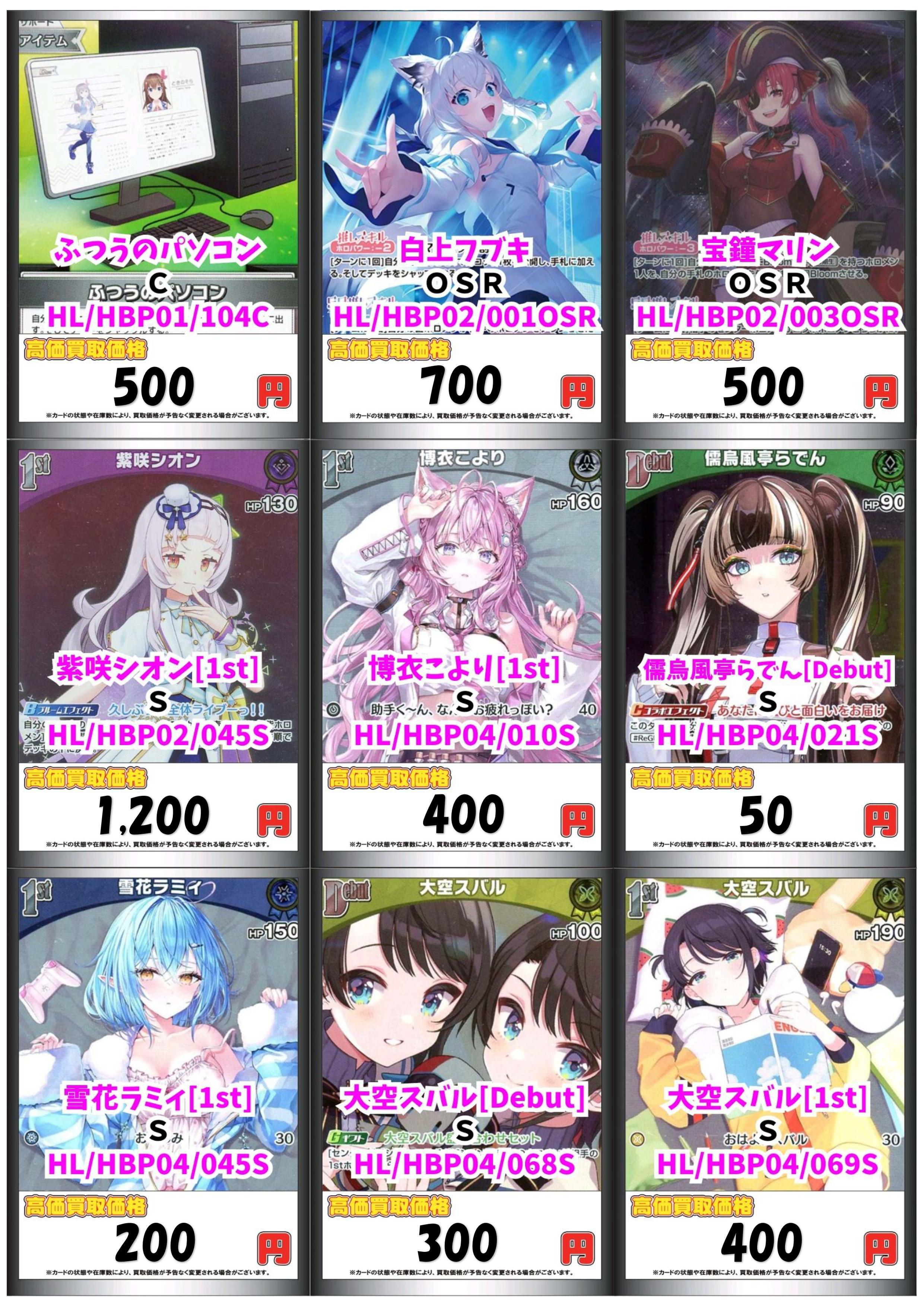 カードラボ販売買取センターNAMBA on X: 