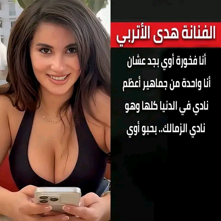 وجماهير الزمالك بتسأل ليه النادي بيضيع،ما اهي من النجاسه