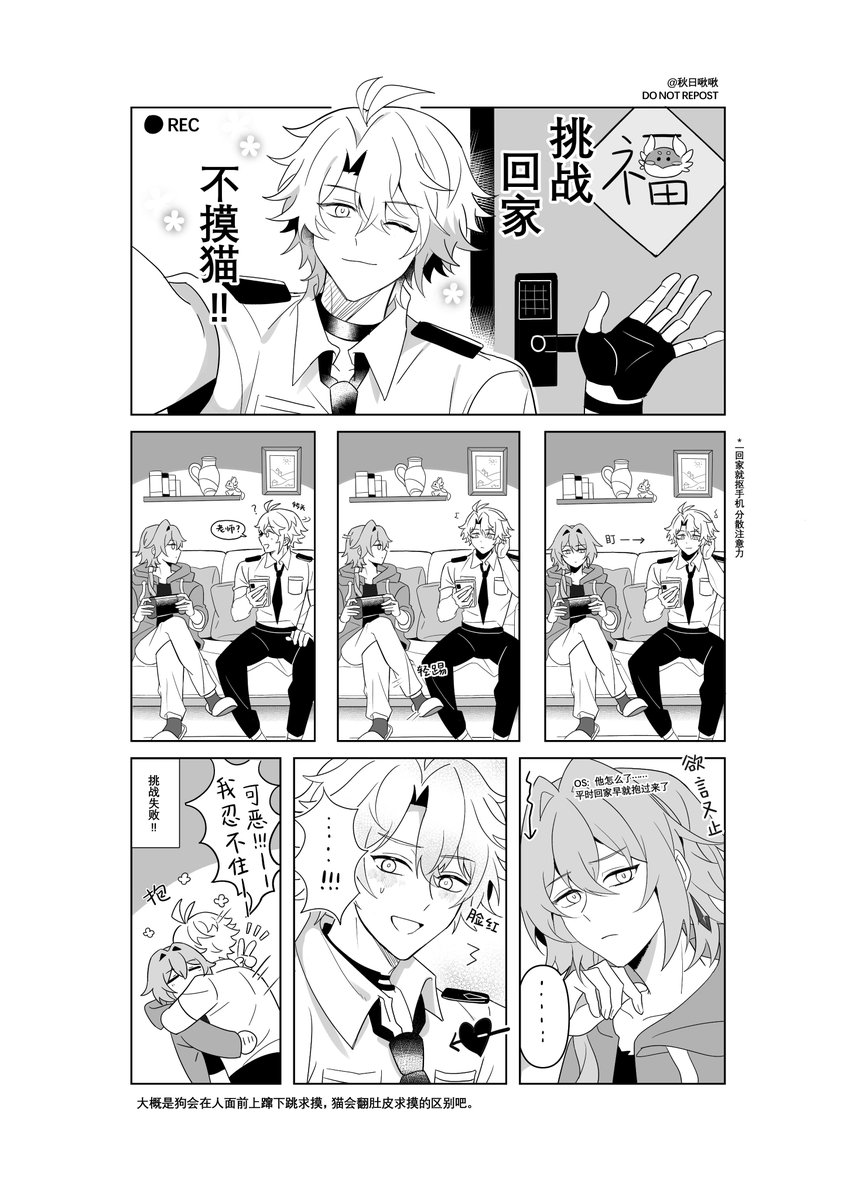 挑战回家不摸狗/猫！！
#phainaxa  
#ファイアナ 
#厄夏 #HonkaiStaiRail
