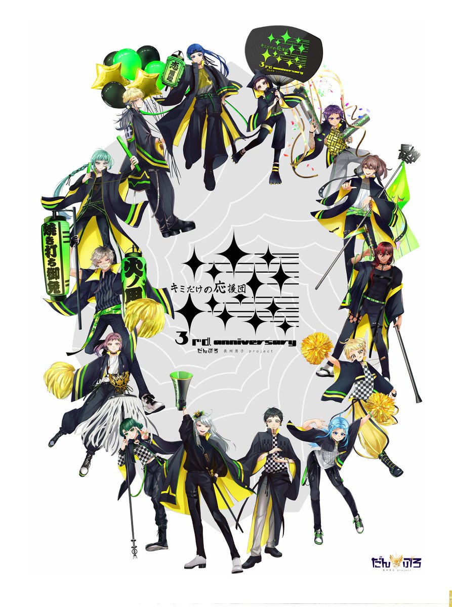 CHOSHUDANSHI's tweet photo. ◥◣長州男子!!project だんぷろ◢◤

歴史×2次元×3次元で活動するキャラクターコンテンツ‼️

👇主な活動場所はYouTube👇
https://t.co/ArGHYgSjbh

✔️HPでキャラクターチェック✔️
https://t.co/5O7dr7fVN8

⏬その他SNSはこちら⏬
https://t.co/0nTRKgDTtZ

応援よろしく‼️
￣V￣￣￣￣￣￣￣￣ https://t.co/Cv52rgI0Ol