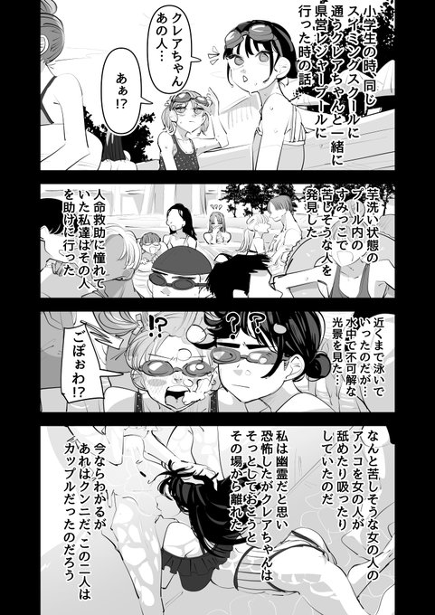 あの夏の日の思い出 