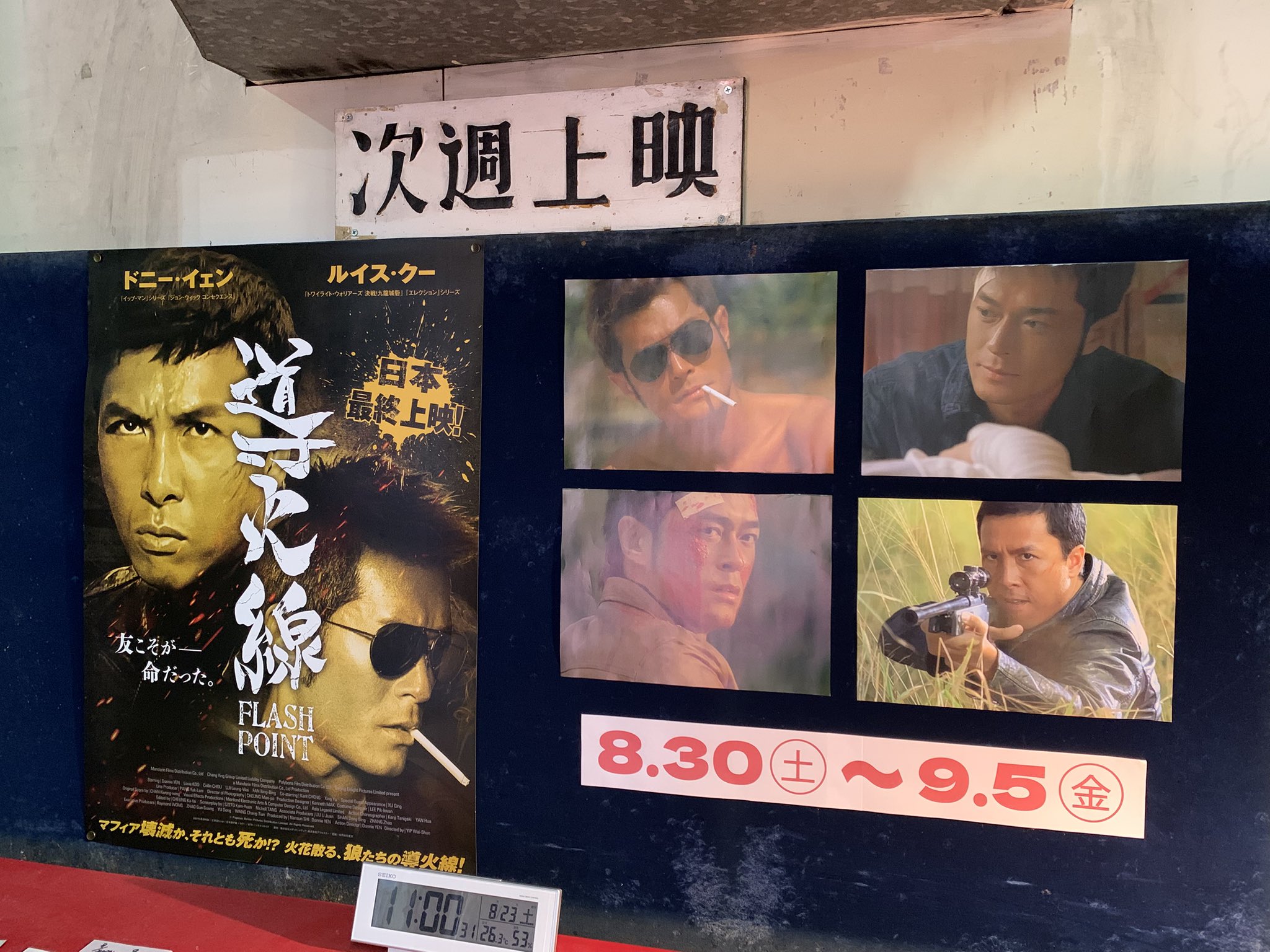トワイライト・ウォリアーズ　香港版パンフレット トワイライト・ウォリアーズ 香港版パンフレット トワイライト