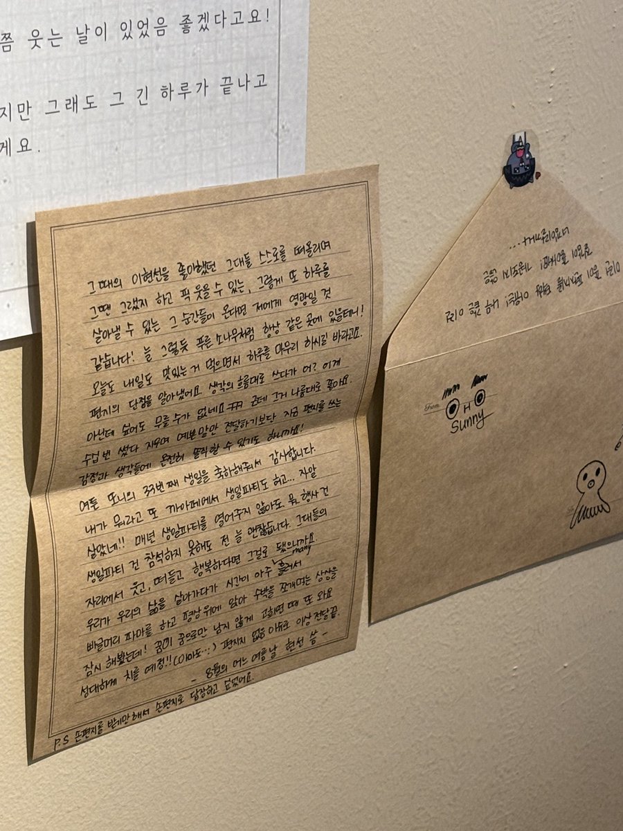 일단 또니의 편지가 너무 감동이엇슨🥹