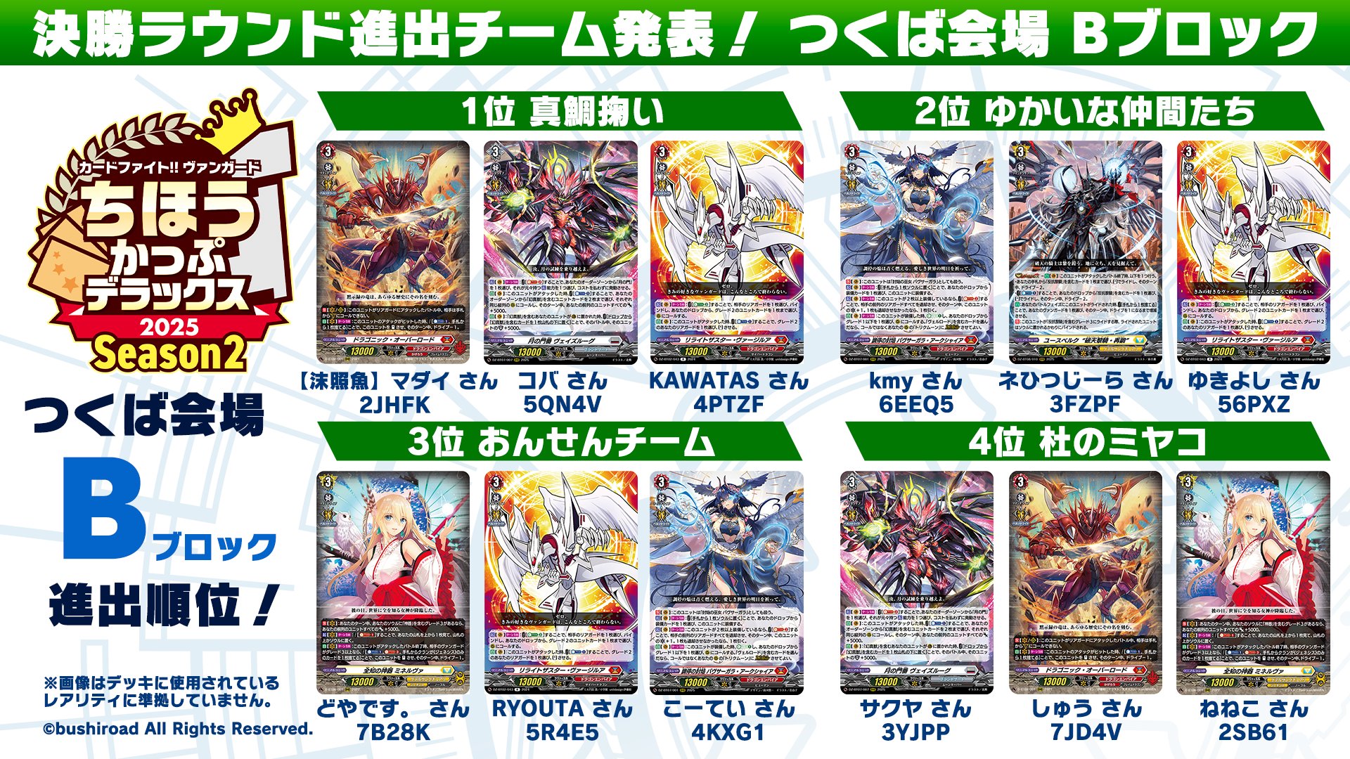 ヴァンガード ルーテシア デッキ ヴァンガード ルーテシア デッキ｜www.matsuri-kitchen.com