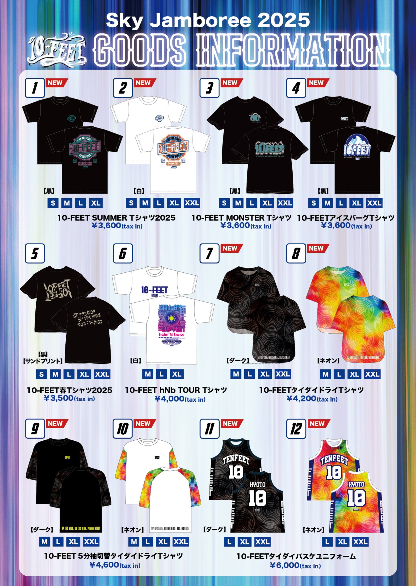 OVER THE SAME SKY10周年記念　新聞 16部セット 東京新聞オフィシャルショップ on X: 