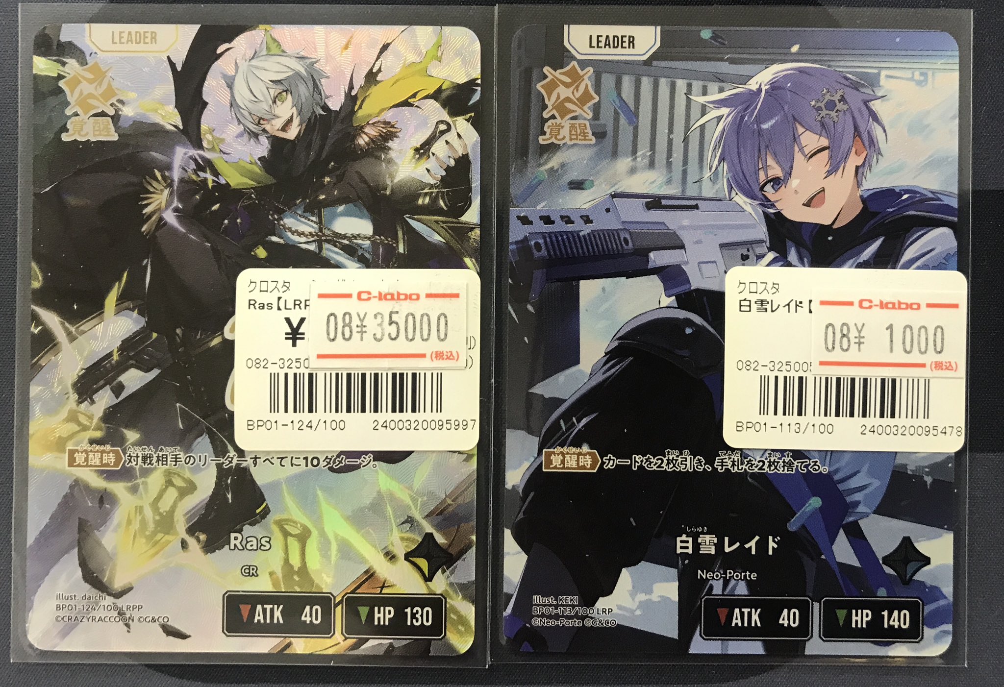 xrossstars クロススターズ クロスタ Ras LRP 超新星 SRP クロススターズ クロスタ Ras サイン LRPP xrossstars クロス