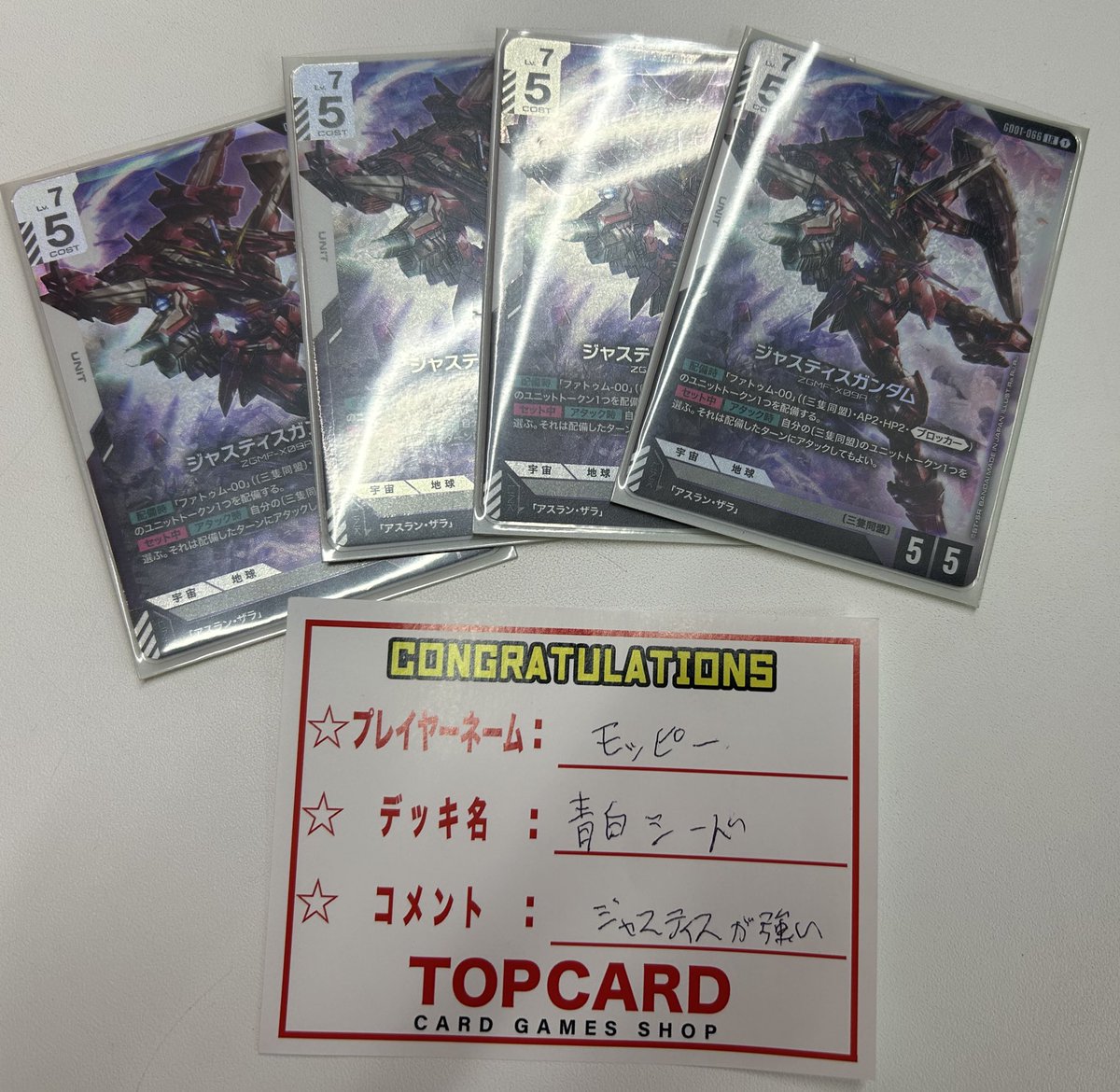 🤖ガンダムカード ショップバトル🤖 🎊結果発表🎊16名参加🔥 優勝は