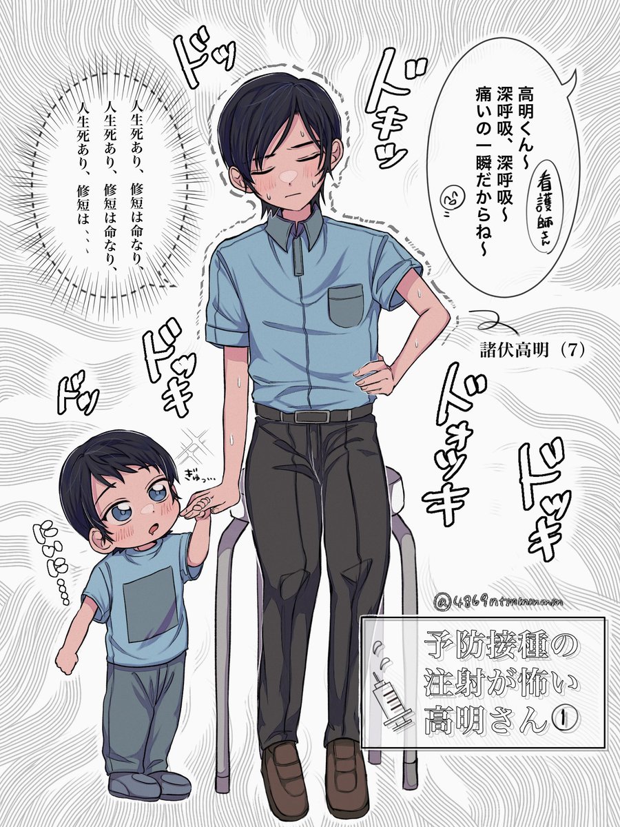 何歳になっても💉が苦手なtkakさんの可能性について🤗ᩚ笑 