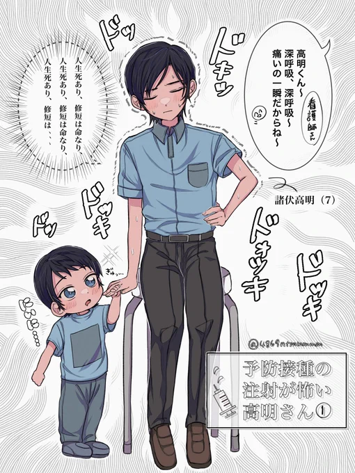 何歳になっても💉が苦手なtkakさんの可能性について🤗ᩚ笑 
