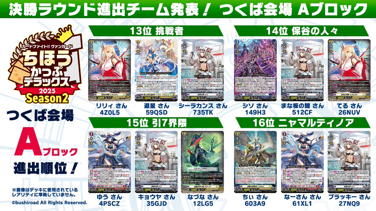カードファイト!! ヴァンガード公式 on X: 