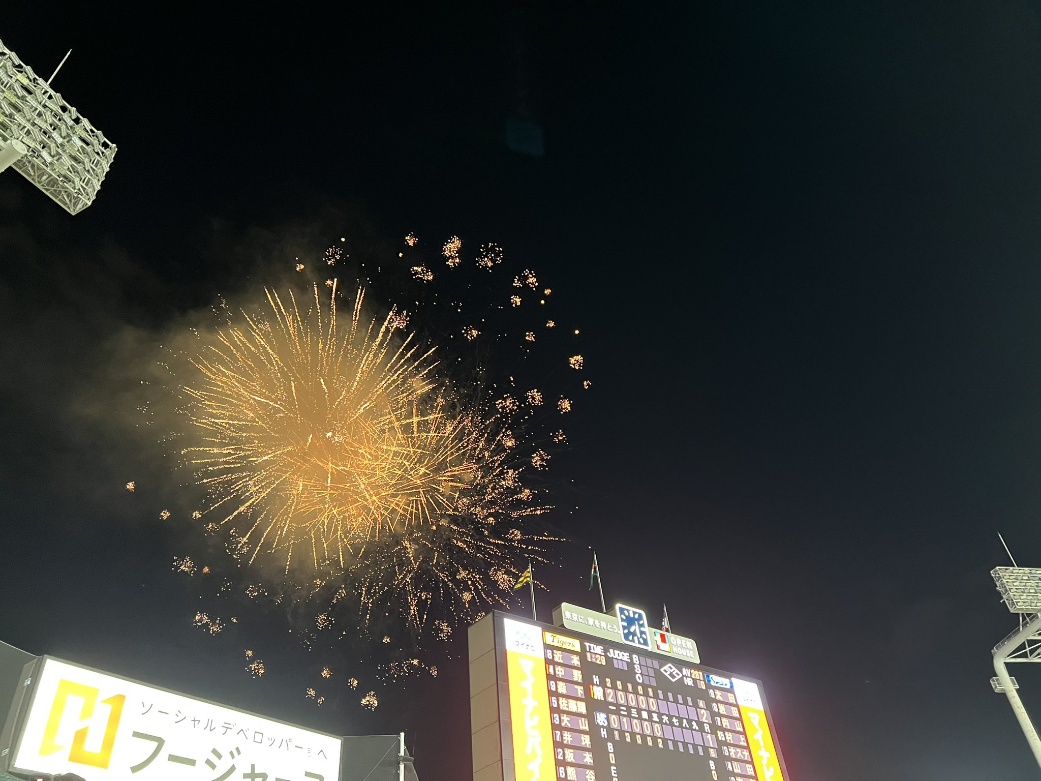 花火写真 23 サーフ ⭐︎ 8/23 神宮 on X: 