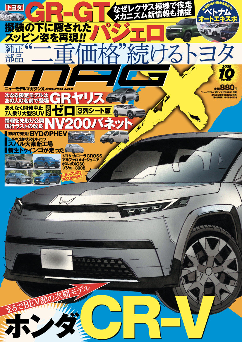 ニューモデルマガジンX 1991-1997 MagX（ニューモデルマガジンX） on X: 