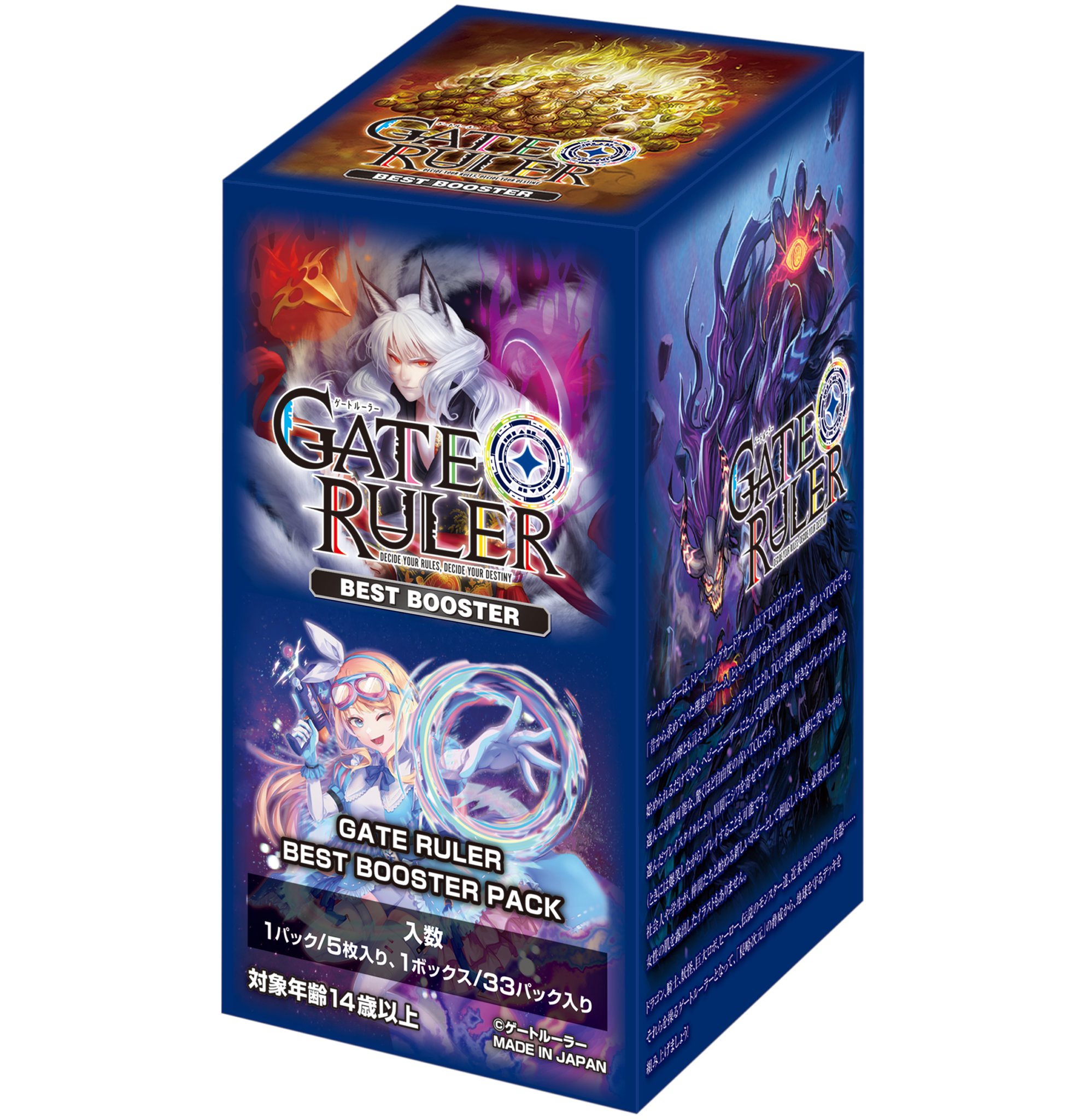 ゲートルーラー　ブースター第一弾　2box ゲートルーラー 1〜5弾 BOX 新品シュリンク未開封 希少