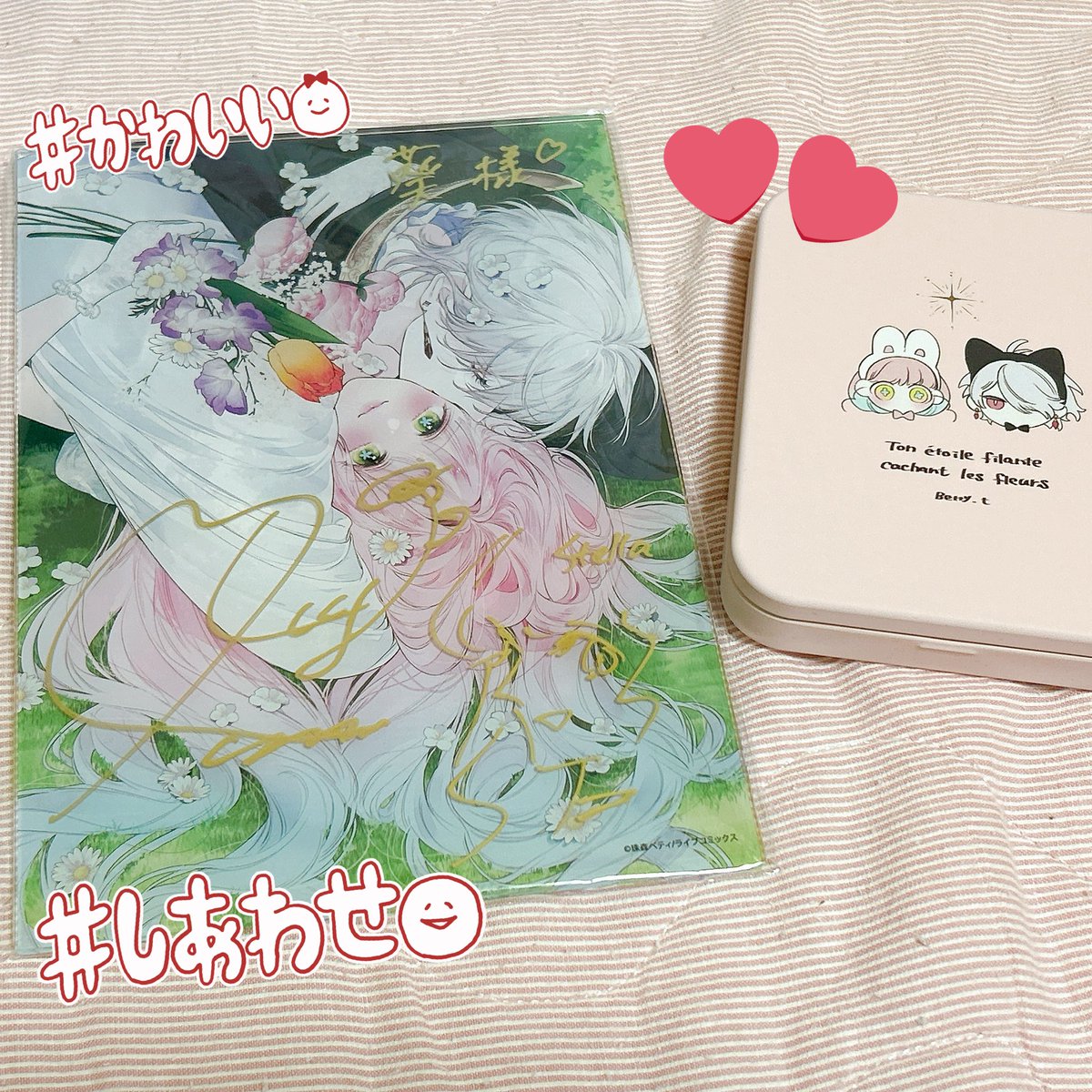 花秘める君のメテオール #珠森ベティ 先生サイン会🌹に行って来ました