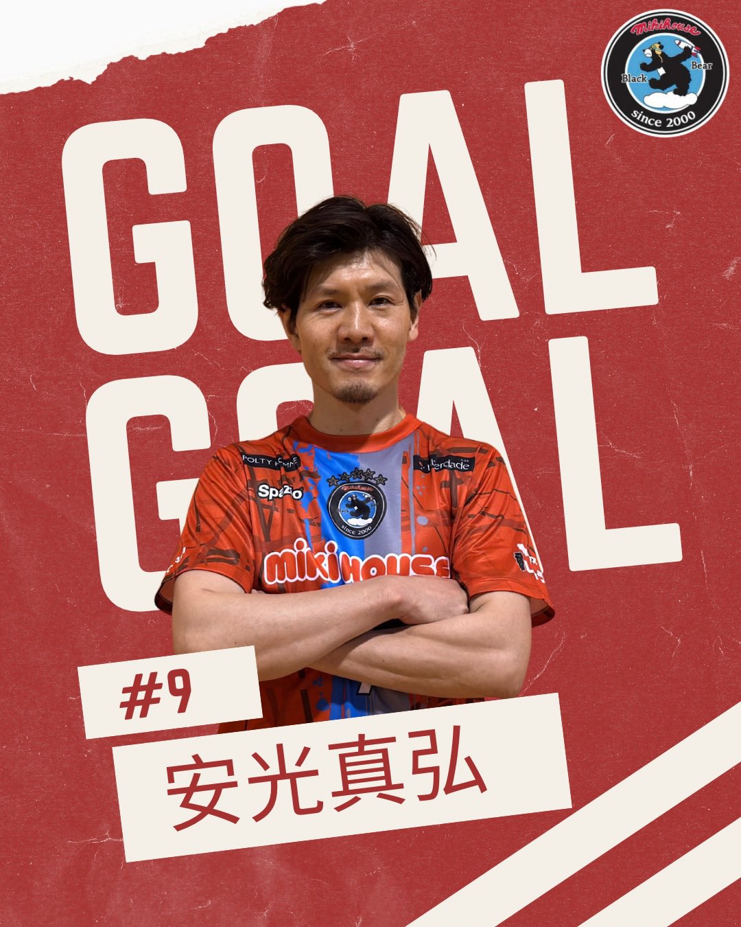 mikihousefutsalclub ミキハウスフットサルクラブ Mikihouse Futsal Club