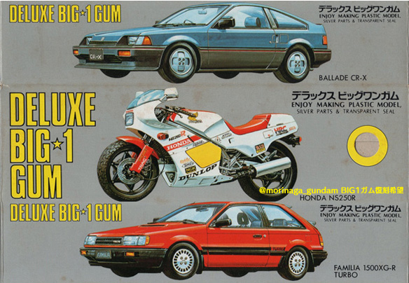 カバヤ デラックス ビッグワンガム A トヨタ MR-2 1985年頃 箱と組み立て説明書付き 箱も未開封・未組立  未開封カバヤ DELUXE BIG・１ガム デラックスビッグワンガム