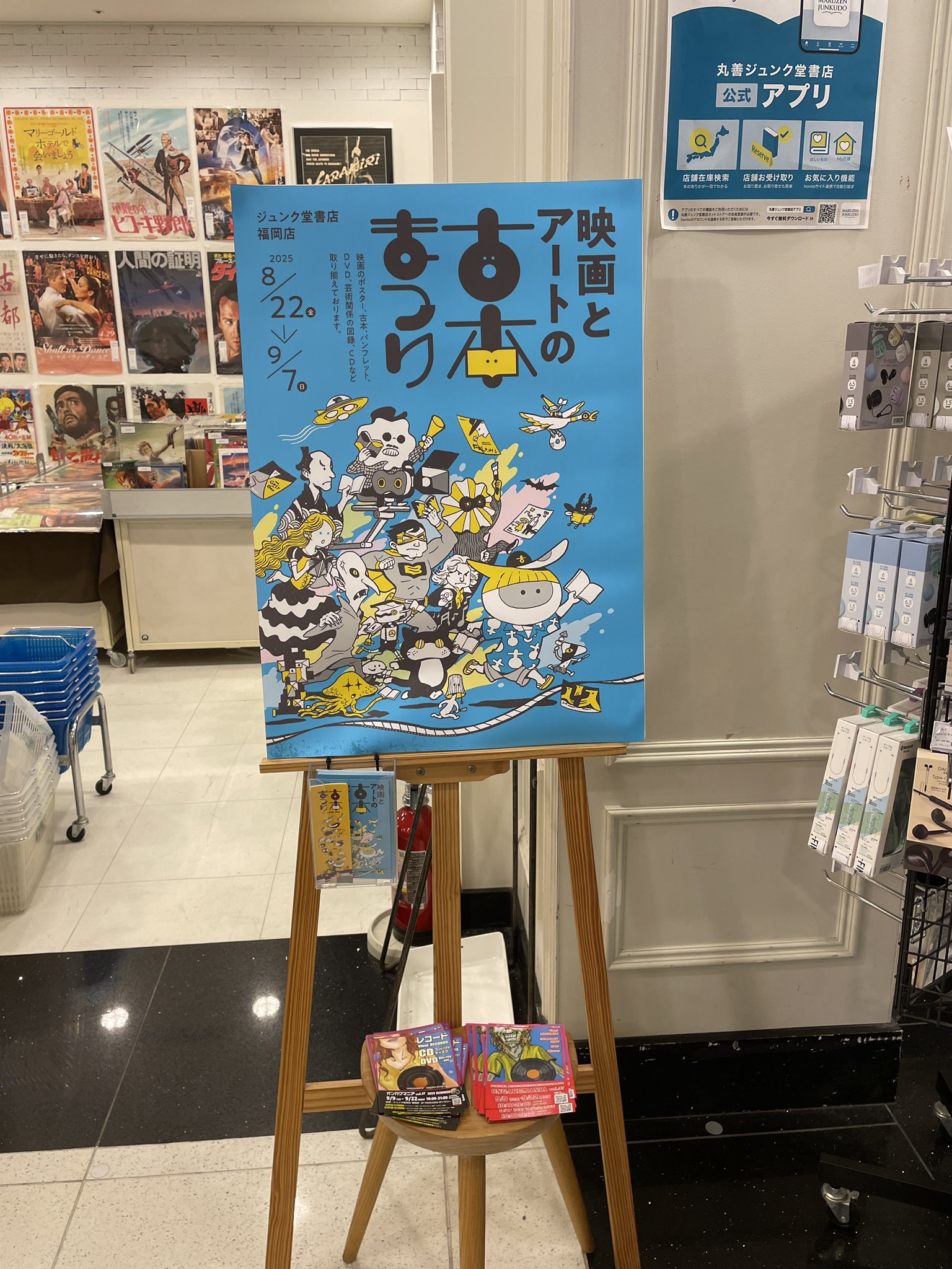 アートポスター 旧東ドイツの工芸品生産協同組合 エキシビジョンポスター アートポスター 旧東ドイツの工芸品生産協同組合 エキシビジョン