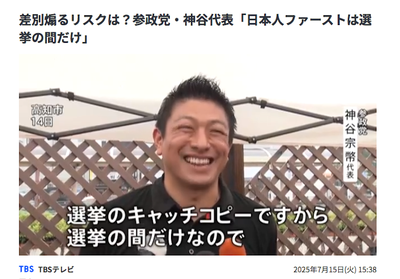 本当に、選挙の時だけTikTokやYouTubeでウソを並べた大量のショート動画で人々をだまして票を入れさせ、選挙が終わったらシレッと自分たちの言ったことを全部棚に上げて、記者に質問されても「そういう意味ではない」などとはぐらかすだけのペテン選挙は、何とかしないと駄目。x.com/nemoto_ryosuke…