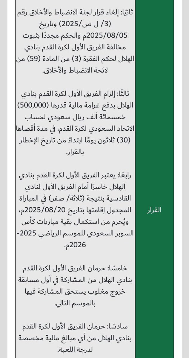 الفـتـى tweet media