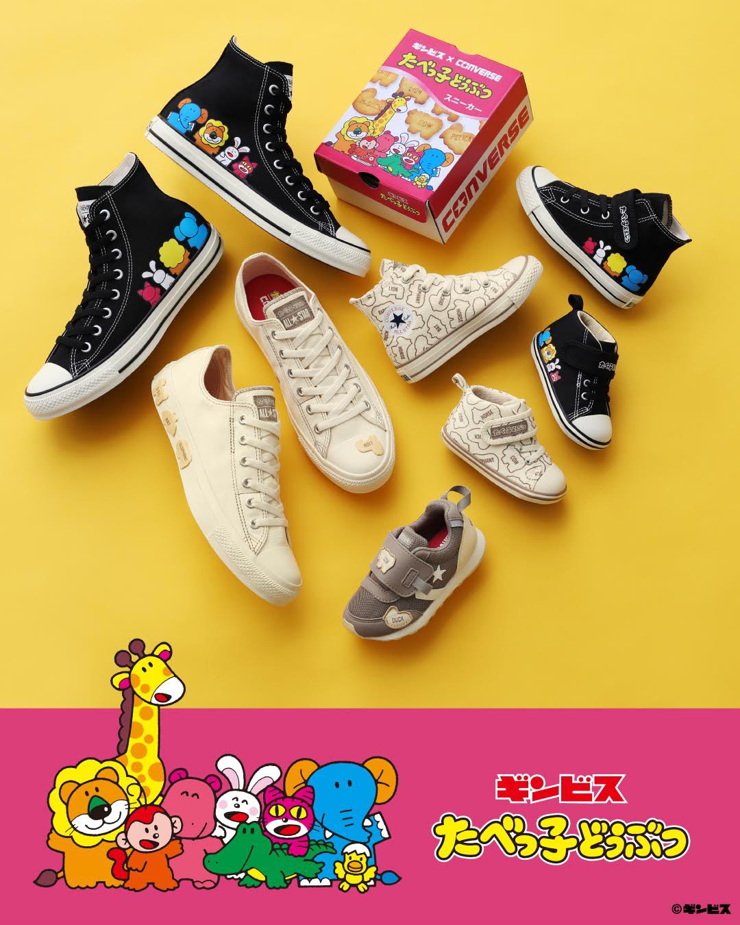 WESTまとめ売り CONVERSE OFFICIAL SHOP (@wa_by_converse) / X
