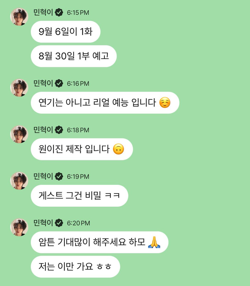 First ep on 9/6
First preview on 8/30
it's not acting but a reality show ☺️
it's wonijin produced 🙃
for the guest that's a secret ㅋㅋ
anyways look forward to it a lot hamo 🙏
i shall go now ㅎㅎ