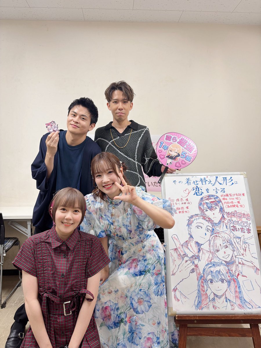 🅃🄷🄰🄽🄺 🅈🄾🅄🎊

『海夢しか勝たん！応援上映でLet's推し活』

ご参加いただきありがとうございました！
みなさまのおかげで最高に楽しいイベントとなりました✨

劇場の皆さんからのパネルと📸

本日24時～放送開始の第20話もぜひお楽しみに🧵
bisquedoll-anime.com/onair/

#着せ恋アニメ #着せ恋