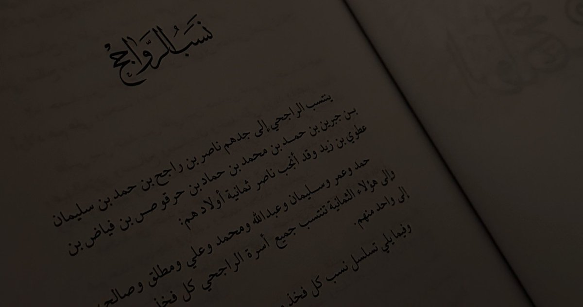 كـل ماسمعـت بقولـة العـرق دسـاس
قمـت احمـد الله فـي سلايـل عروقـي