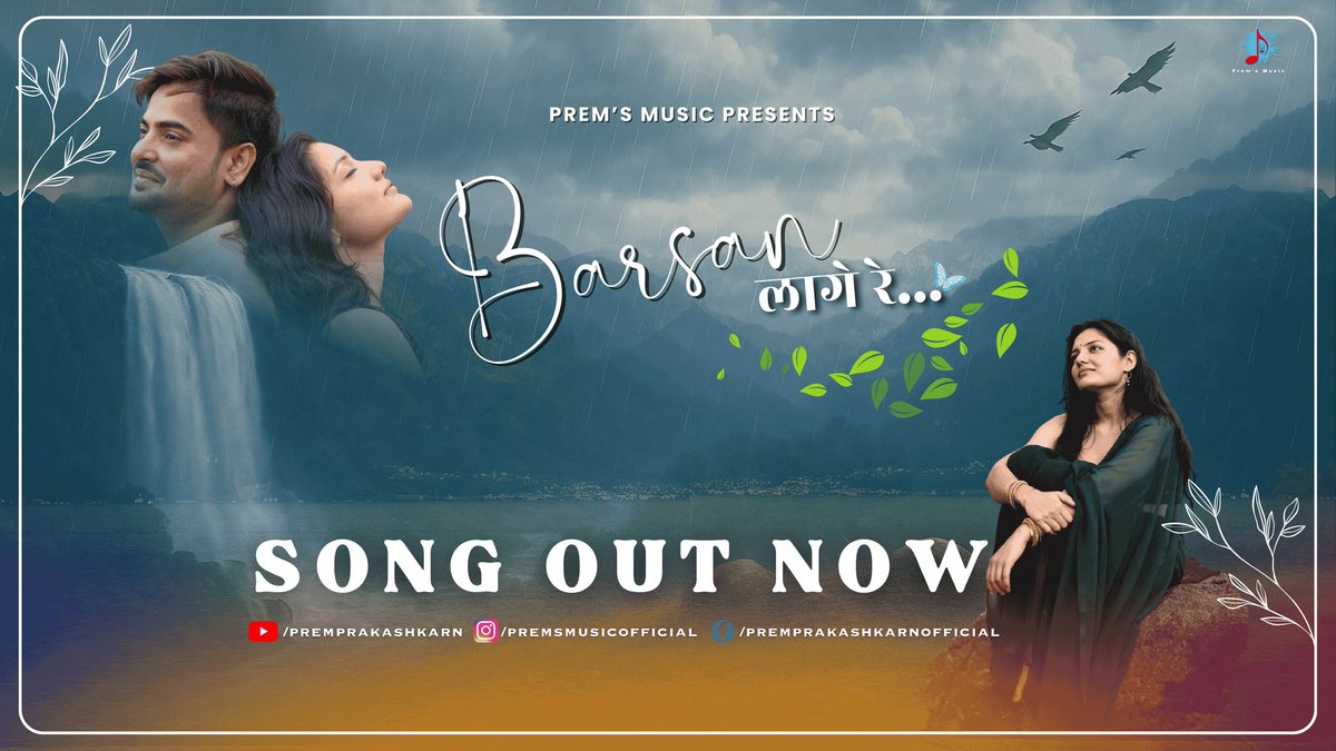 "Barsan Laage Re" 💕🌿🙏🏻
S O N G  O U T  N O W
youtu.be/KvgHTOWbMT8?si…

Give you love with SUBSCRIBE, LIKE, say ur love words with COMMENT &amp; SHARE with ur loved ones🌿
#BarsanLaageRe #Monsoon2025 #songoutnow #yks25 #StrayKids #PerthSanta #lacasadealofoke #onlyfama #Hearts2Hearts