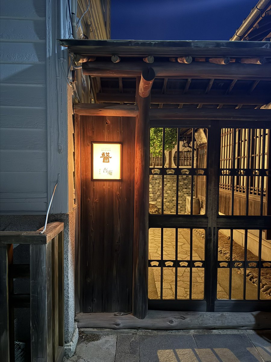 wakacho90's tweet photo. 明るくもな��暗くもなく、建物も照明も程よく映える時間帯も良い。
泊まらなければわからない素敵な風景。秋の虫の鳴き声が聞こえる。
@ゲストハウス醫 https://t.co/8PfNS5RD2O