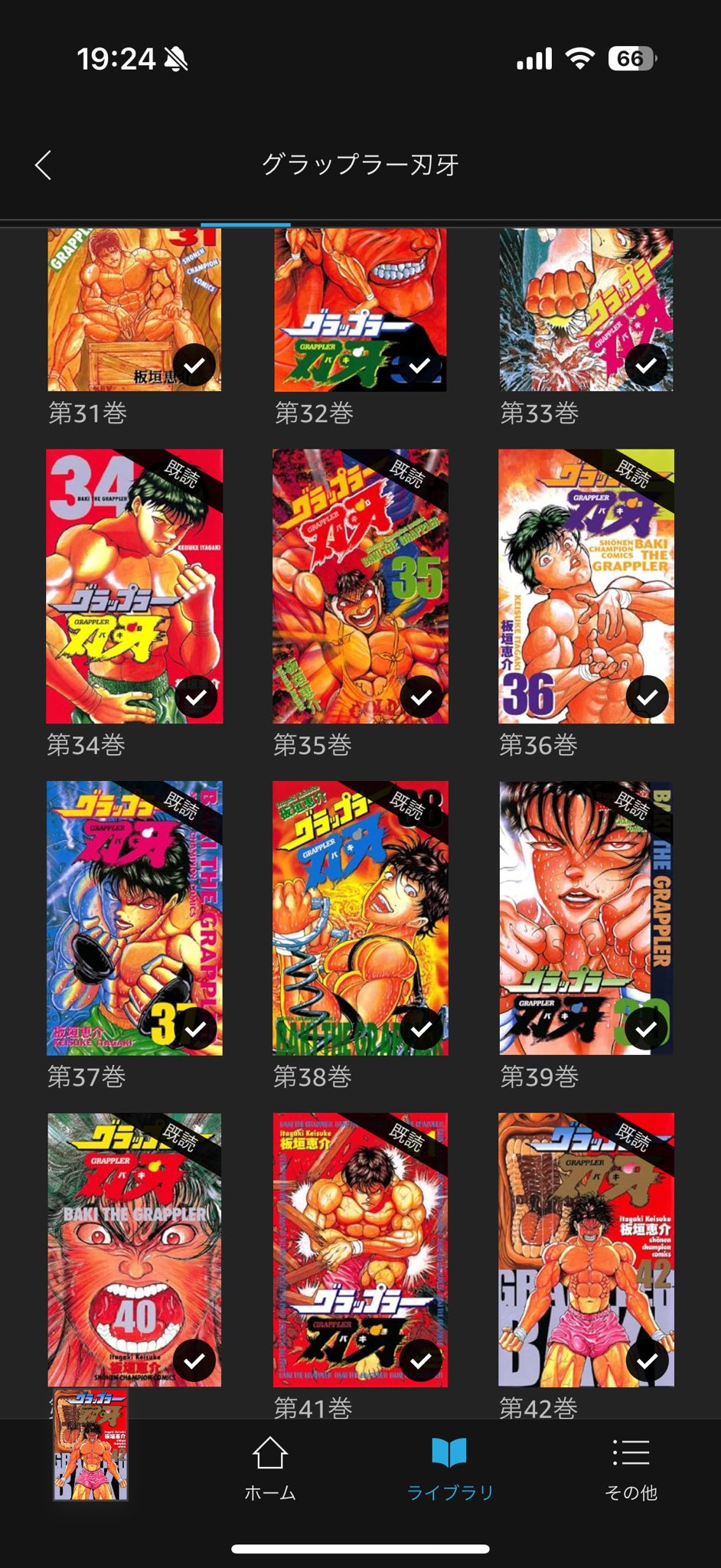 グラップラー刃牙 1～42巻 + 外伝《全巻》