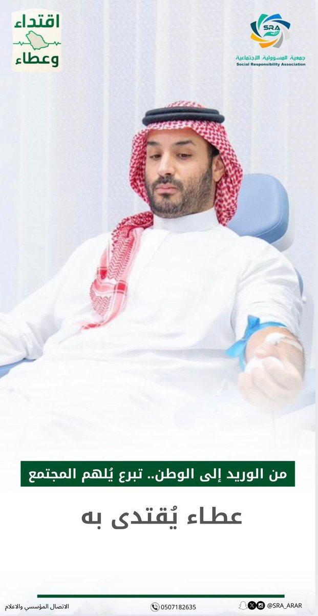 #ولي_العهد_الأمير_محمد_بن_سلمان  حفظه الله وسدد خطاه