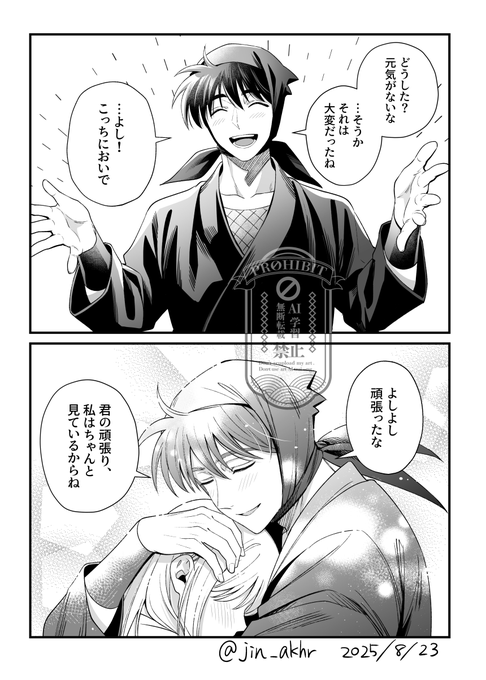 ジンさん ジン.(@jin_akhr) さんのマンガ一覧 | ツイコミ(仮)