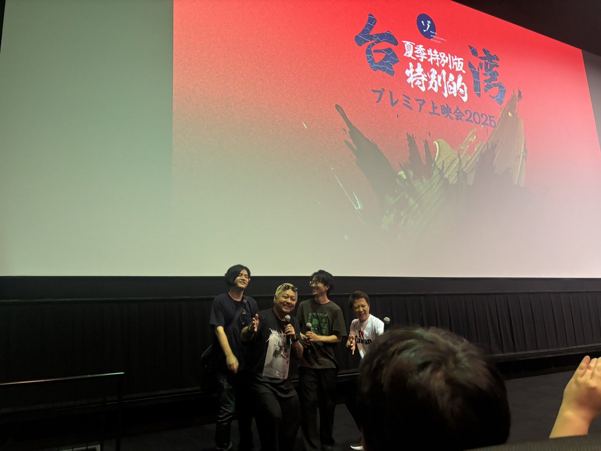 ゾゾゾの台湾特別編上映会🏮良い時間だった〜