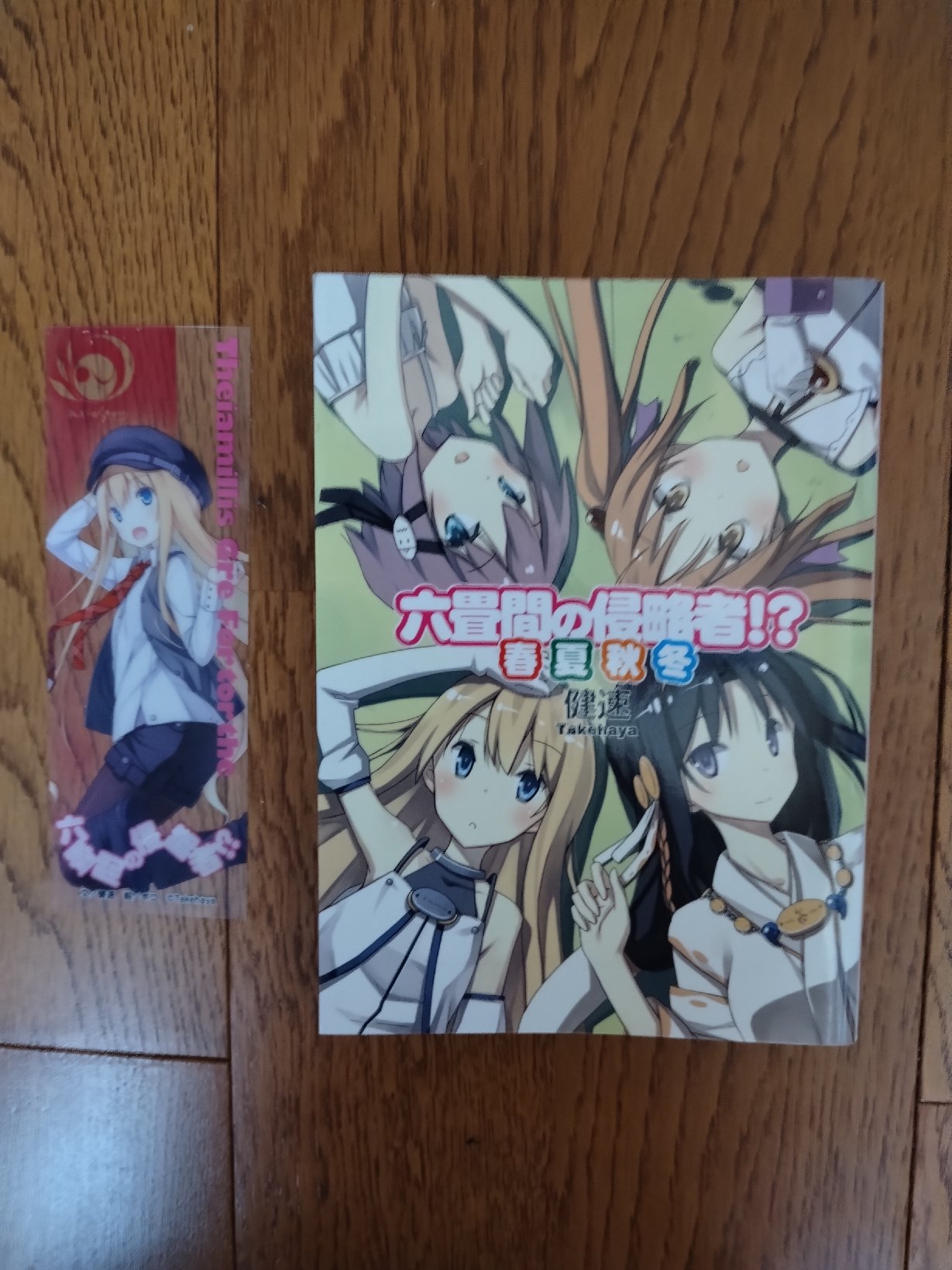 六畳間の侵略者!? 1〜45巻　初版帯付き 書籍】六畳間の侵略者!?(文庫版)セット | 全巻セットまとめ買い