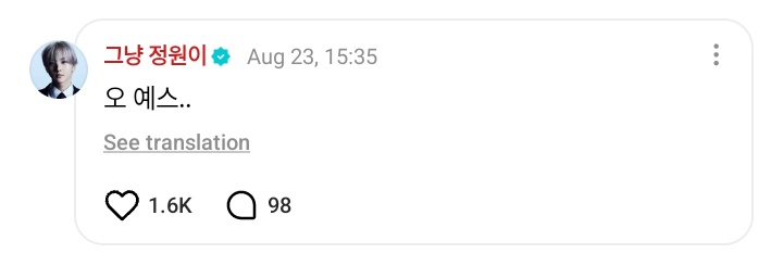 [ #정원’s Reply ] 250823

OP: I like this hair. It's very charming. 

#JUNGWON: Oh yes.. 

<a href="/ENHYPEN_members/">ENHYPEN</a> <a href="/ENHYPEN/">ENHYPEN OFFICIAL</a> #ENHYPEN #엔하이픈