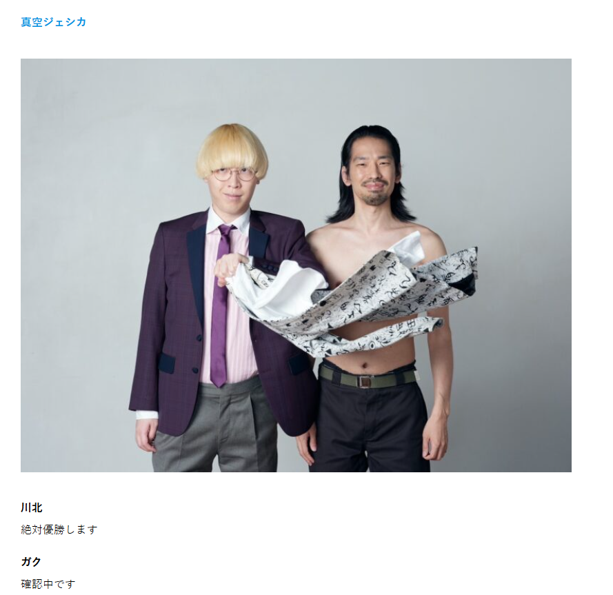 🫧📝出演者コメントあり📝🫧 8/26(火) 15:00開演 🎪さくらホール 夏