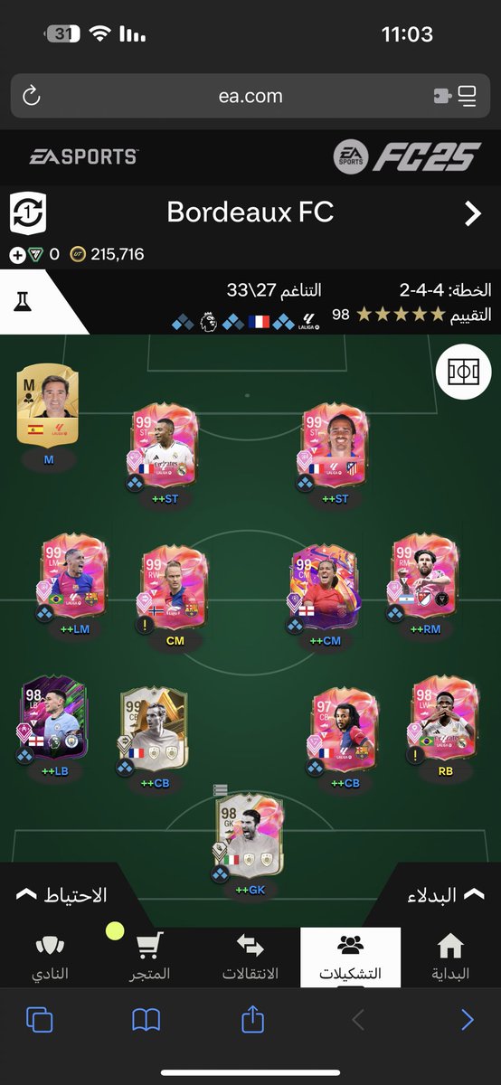 fahd23h's tweet photo. الحساب الثاني

جميع اللاعبين بالتشكيله تقريبا 99 😍😍😍😍😍😍

السعر فقط 😍99 ريال😍

لشراء الحساب التواصل معاي واتس

او عن طريق صديقي.  ابوحمزه. @Abu7amza10 https://t.co/WUvIBnkfep
