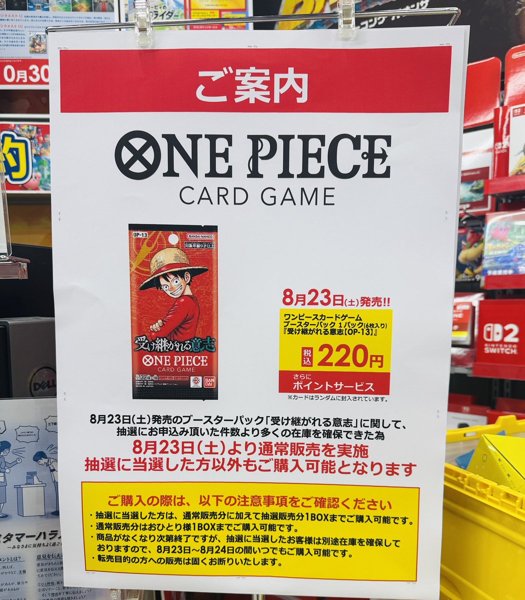 ONE PIECEカードゲーム新弾 発売開始❗】 ワンピカード3周年ブースター