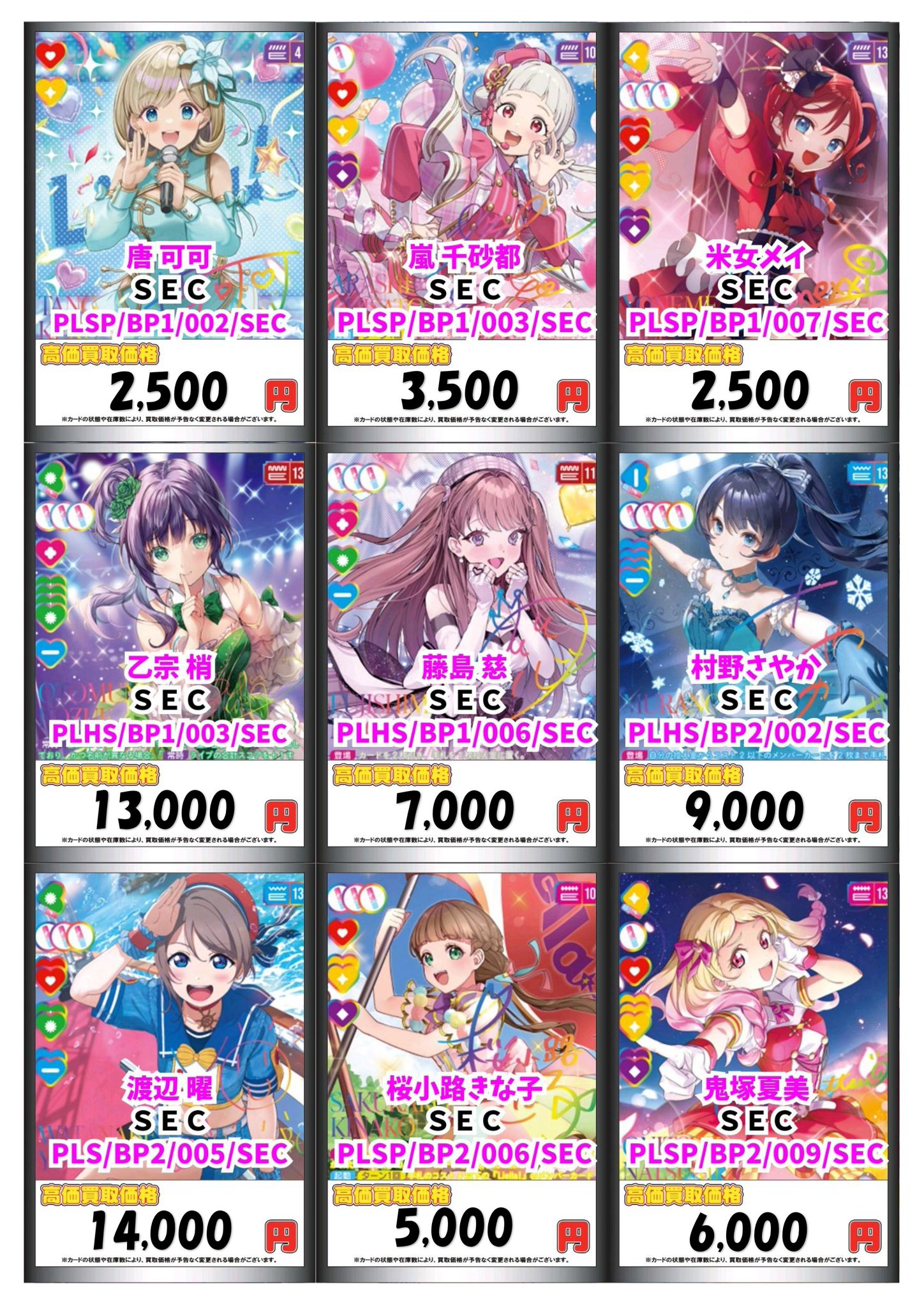専用ページ　kunスペシャルトレカ カードラボ販売買取センターNAMBA on X: 