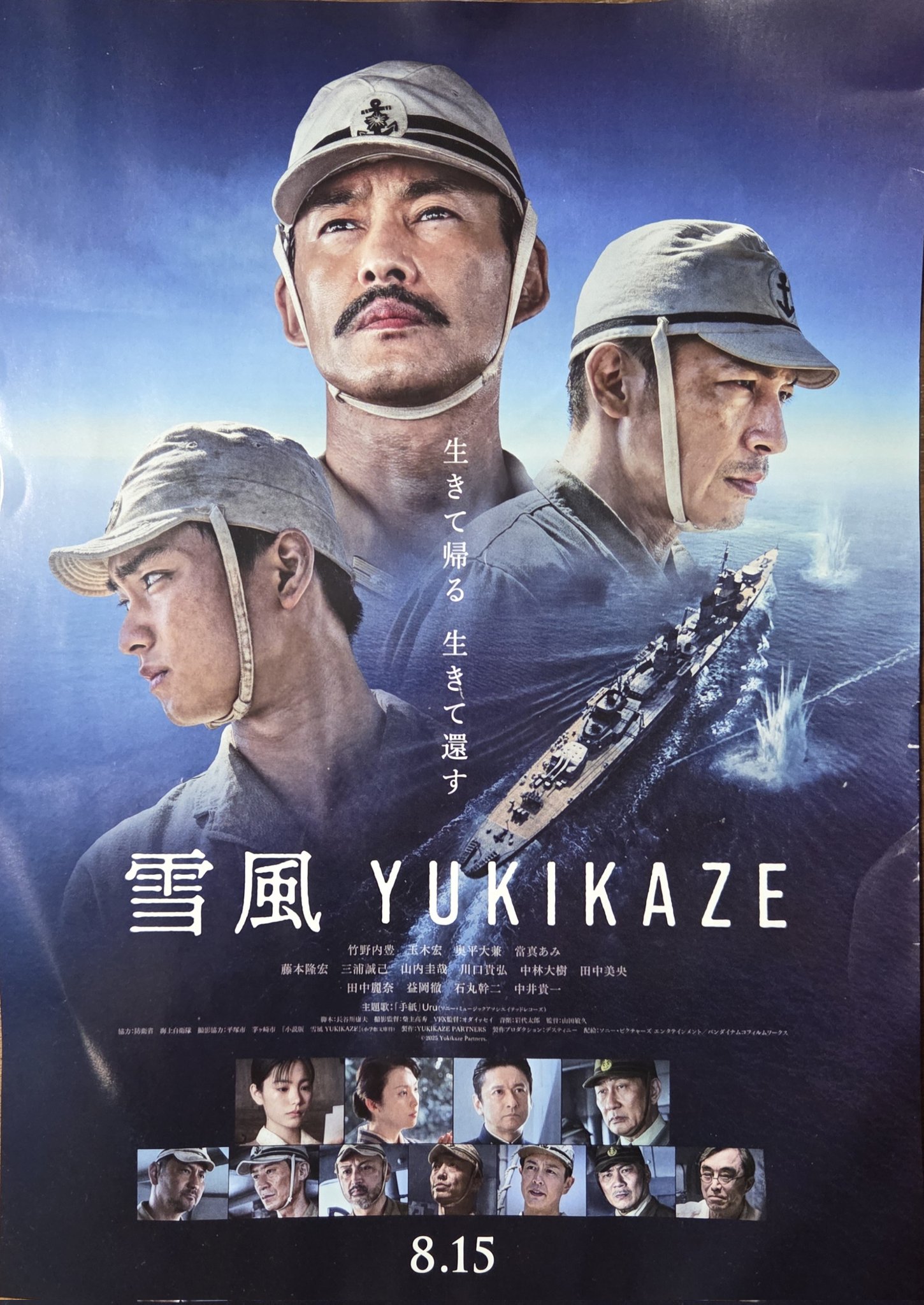 髙橋 亘 令和八年三月二十一日(土) 宝生流定期能 午後(15:30開演