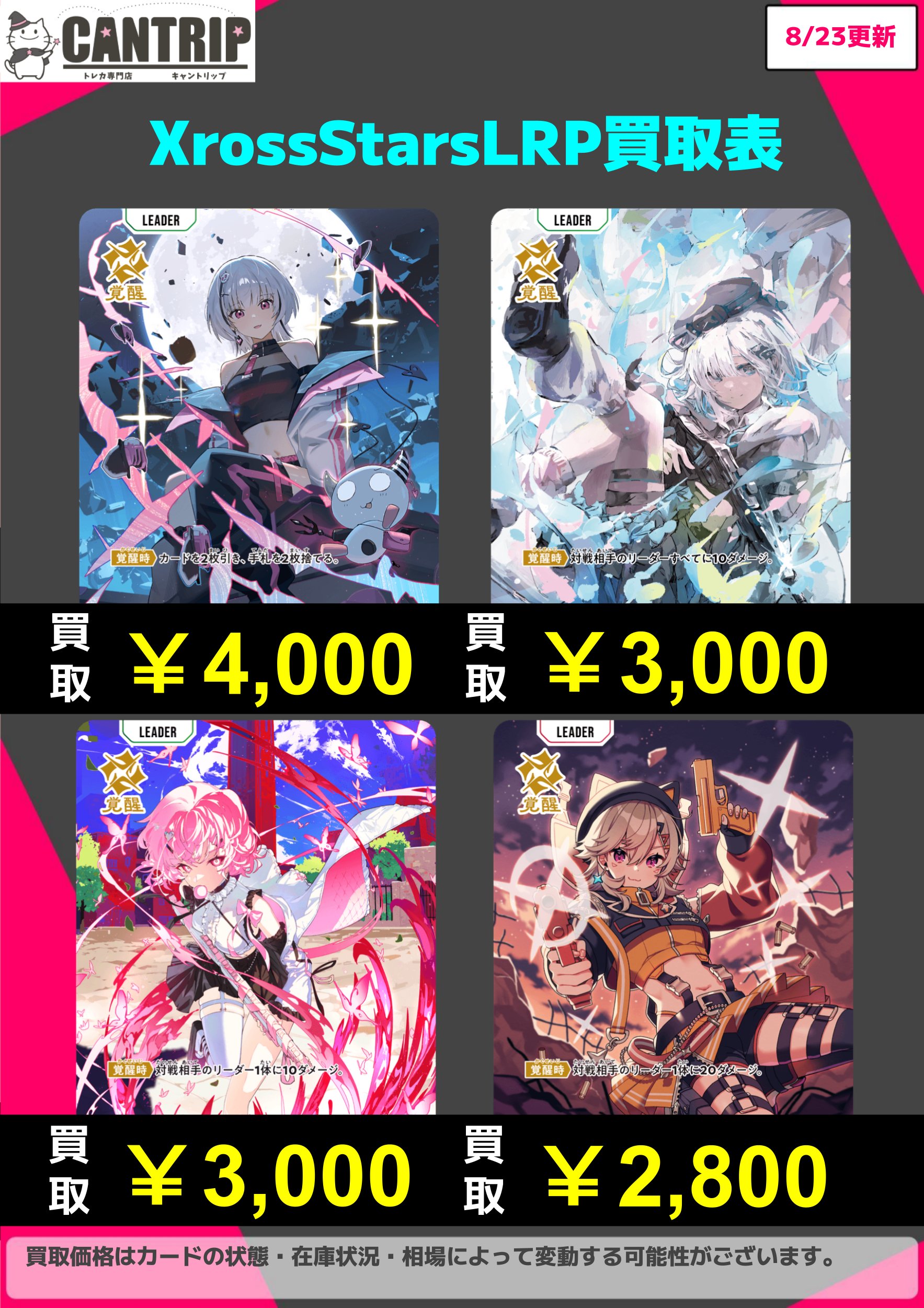 XrossStars 英リサ LRP XrossStars 英リサ LRP - メルカリ