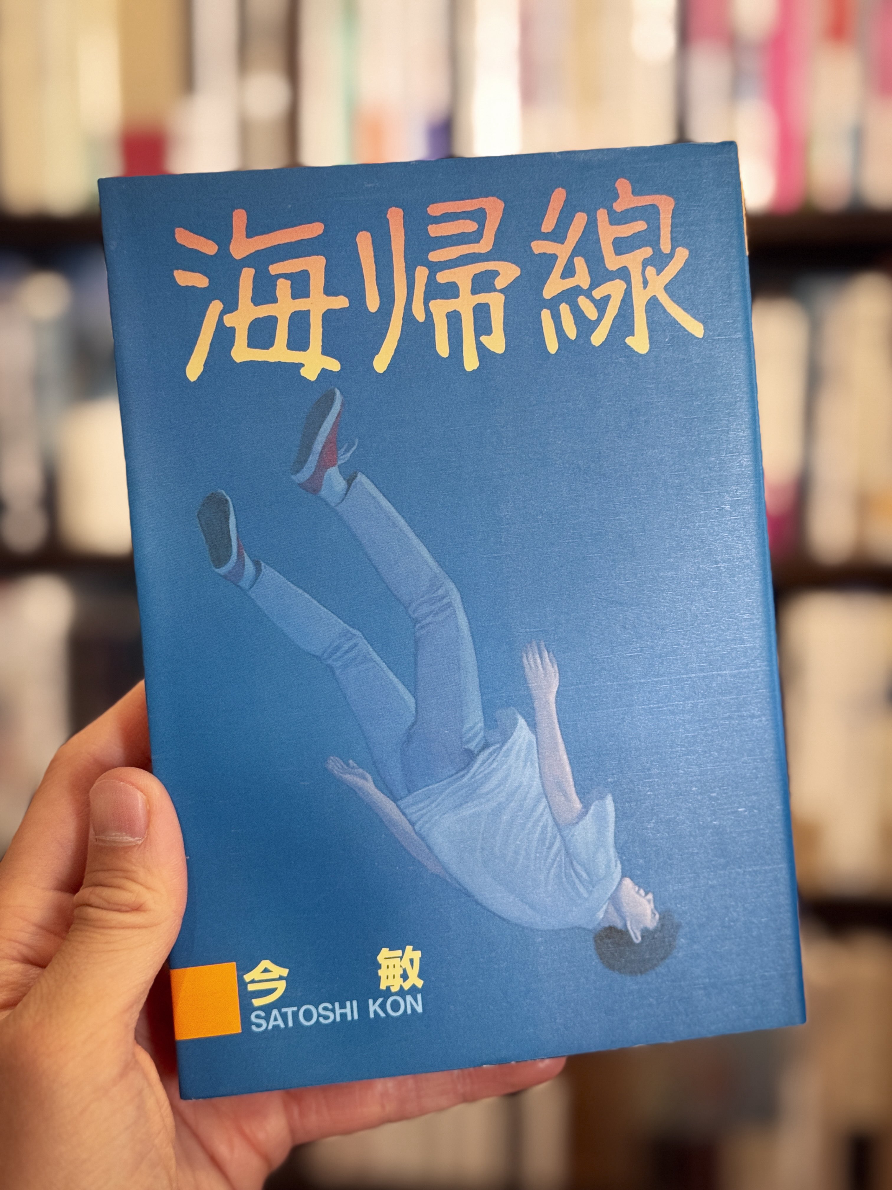 海帰線 海帰線 – търсене / X