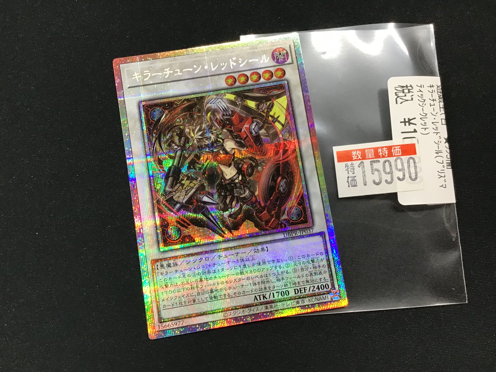 ドラゴンスター池袋店 on X: 