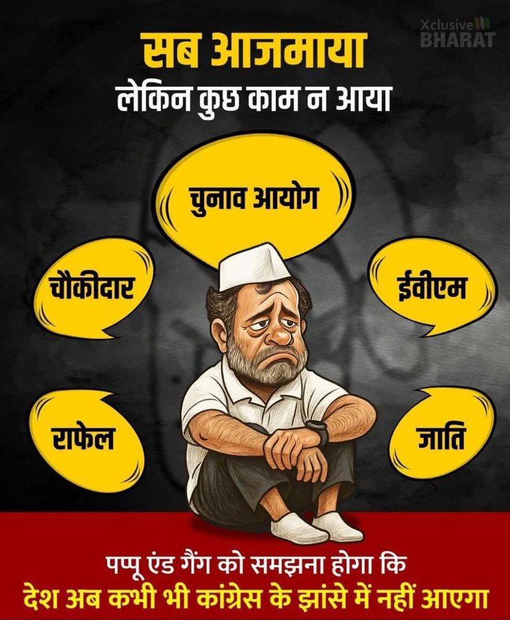 viren_reil's tweet image. एक बार फिर मुंह की खाई पप्पू और उसके मूत्रजीवी चमचों ने.....😂😂😂😂😂