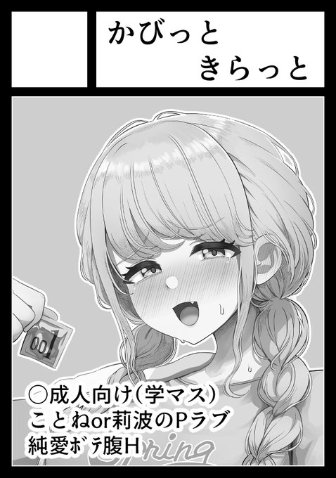 逆巻く銀河を貫いて、時の生ずる前より蘇れ。永遠を超える竜の星! 顕現せよ、

《CNo.107 超銀河眼の時空龍》

C107申し込みました!!
通れば大親友の肉さんと合体サークルする予定です。

今回は変態島に漂着したいなぁ!! 