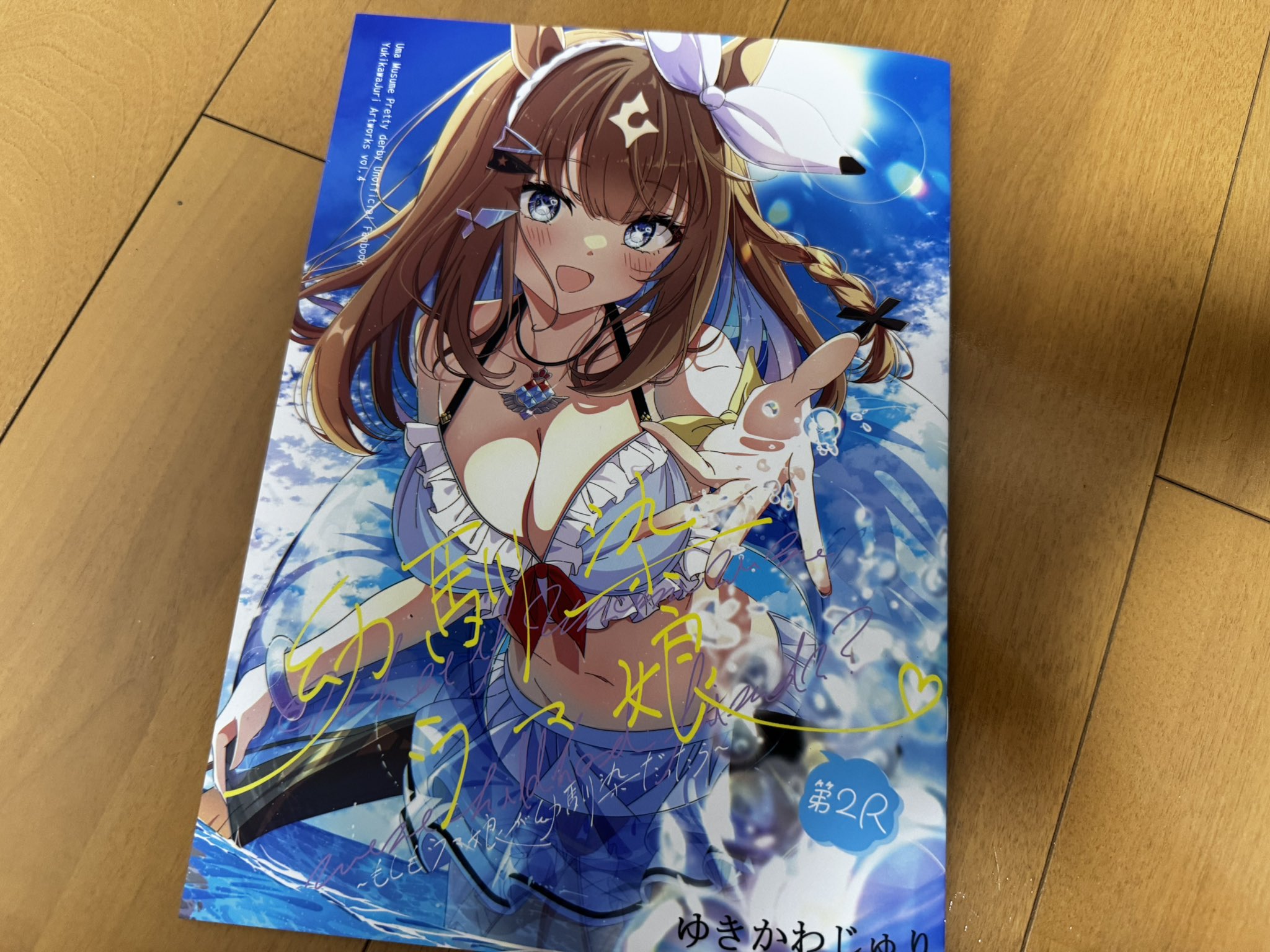 人形　ひぐらし　清子 描名あり ひぐらしのなく頃に業】綿流し（綿騙し）ルート分岐 新旧比較