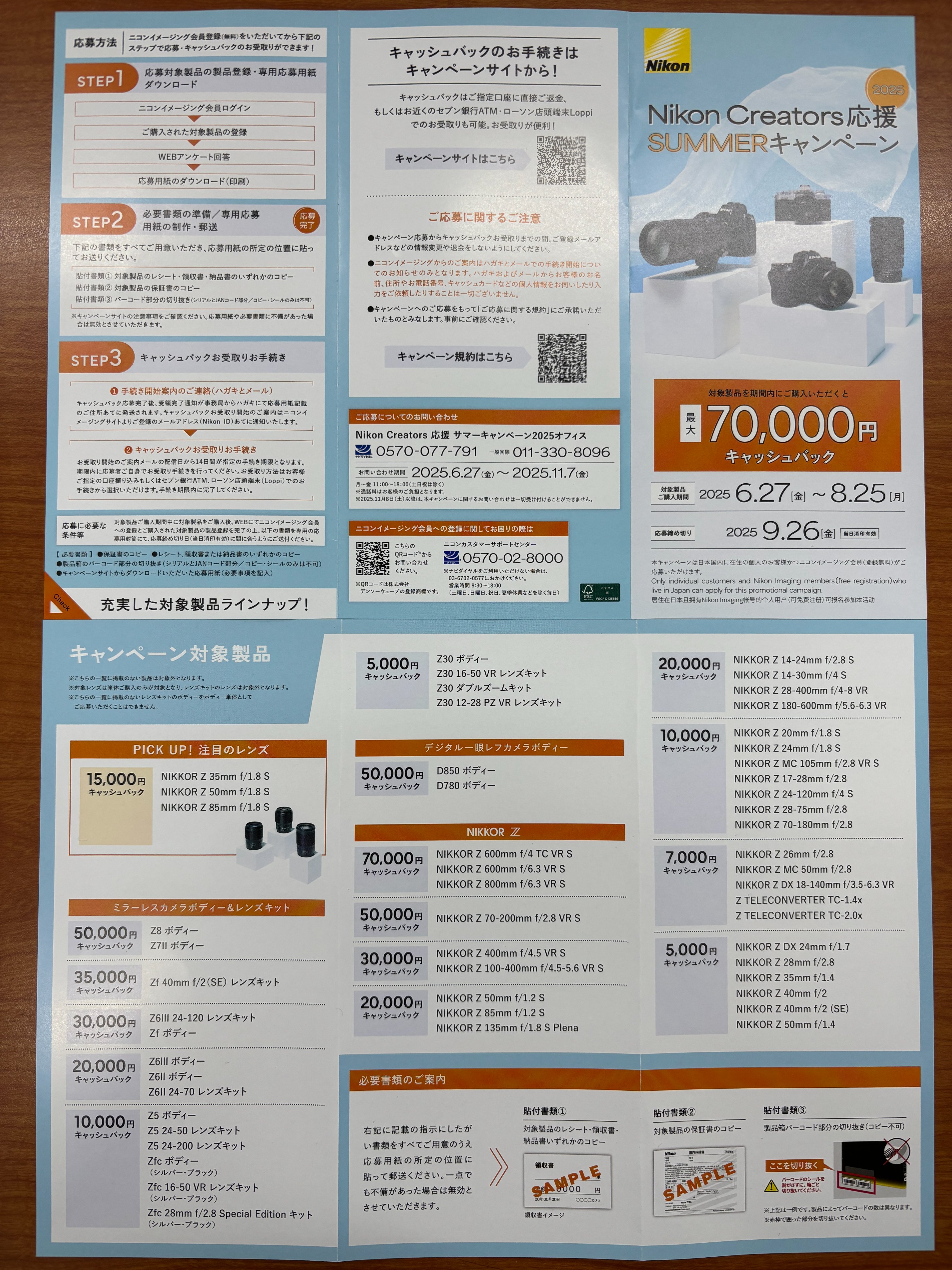 ヨドバシ 宇都宮店 on X: 