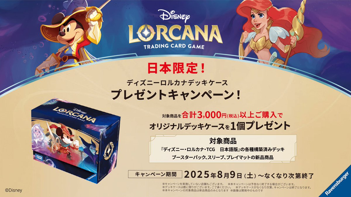 【新品・未開封】ディズニー ロルカナ 5BOX シュリンク付 新品未開封ディズニー ロルカナ 第1弾 物語のはじまり 4box